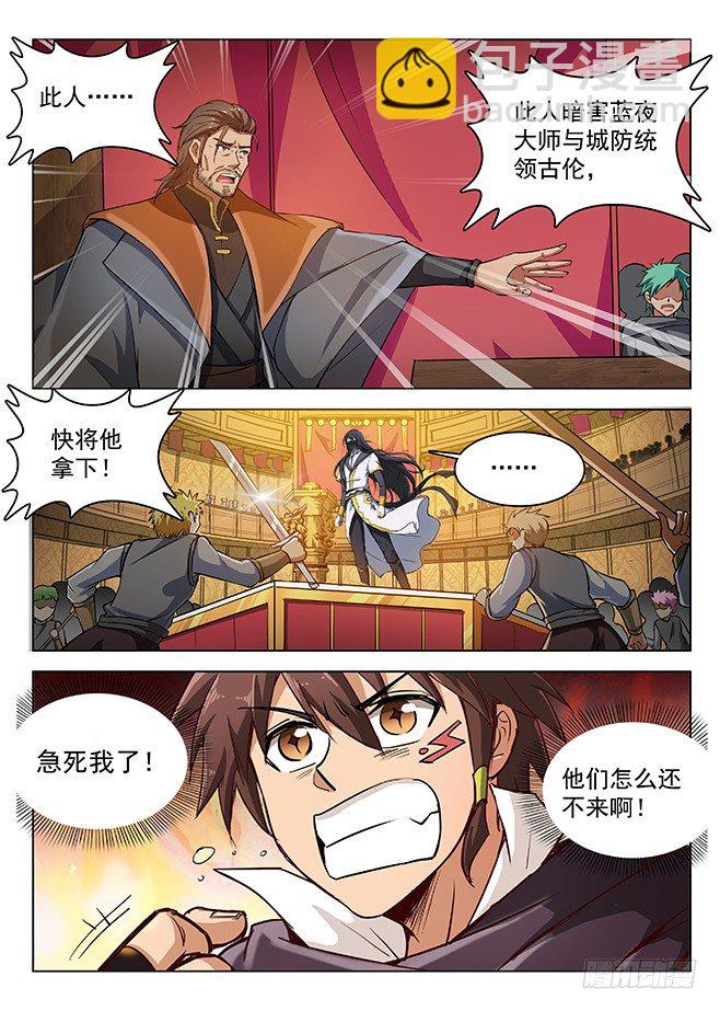 龍域獵手 - 153 意外之外 - 2