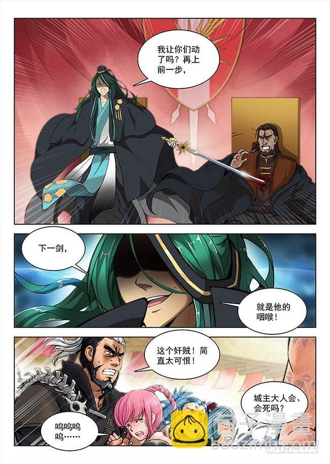 龍域獵手 - 155 永不屈服 - 2