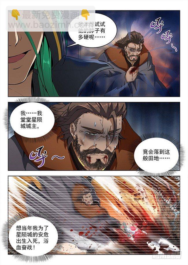 龍域獵手 - 155 永不屈服 - 4