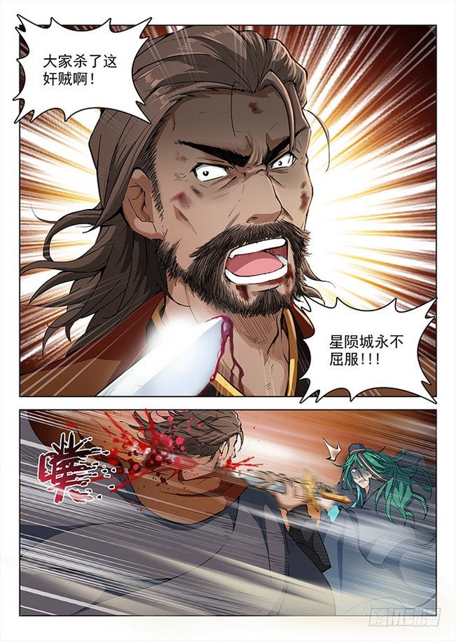 龍域獵手 - 155 永不屈服 - 4