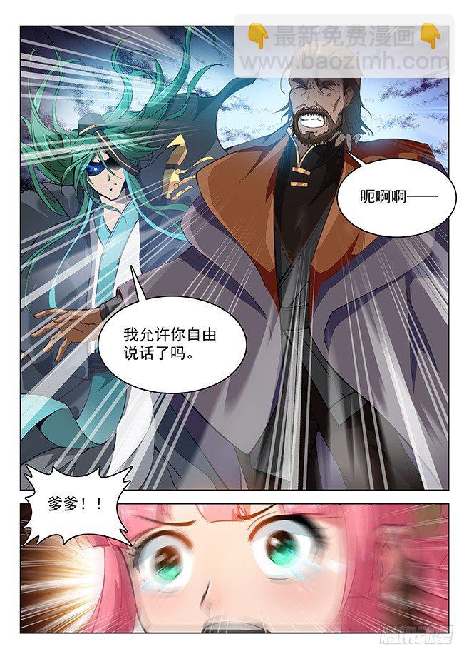 龍域獵手 - 155 永不屈服 - 2