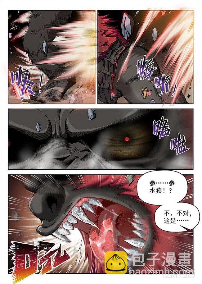 龍域獵手 - 157 泰坦龍猿 - 3