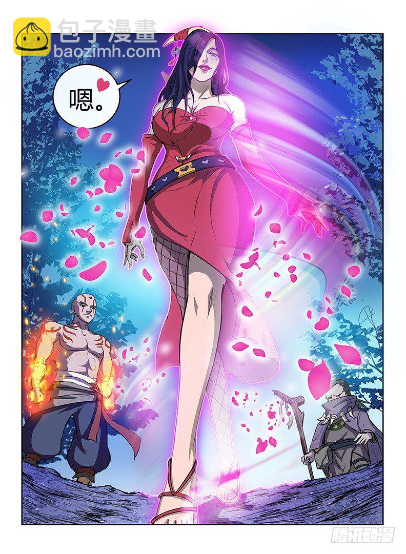 龍域獵手 - 017 白山四鬼 - 2