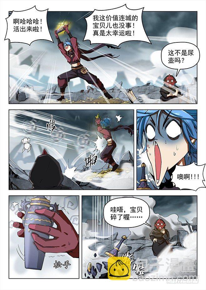 龍域獵手 - 159 鷸蚌之爭 - 1