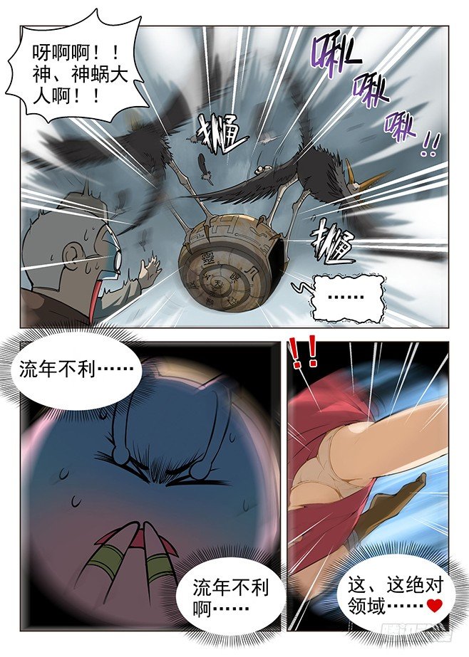 龍域獵手 - 161 並肩作戰 - 1