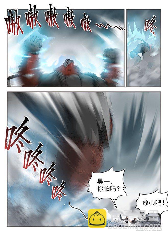 龍域獵手 - 161 並肩作戰 - 3