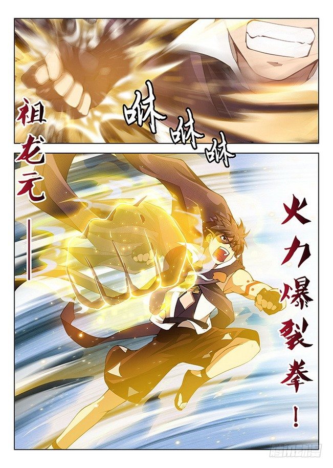 龍域獵手 - 163 陣鎖狂猿 - 1