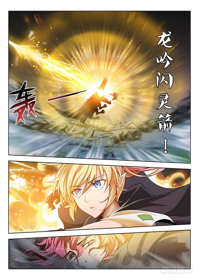 龍域獵手 - 165 龍吟閃靈 - 4