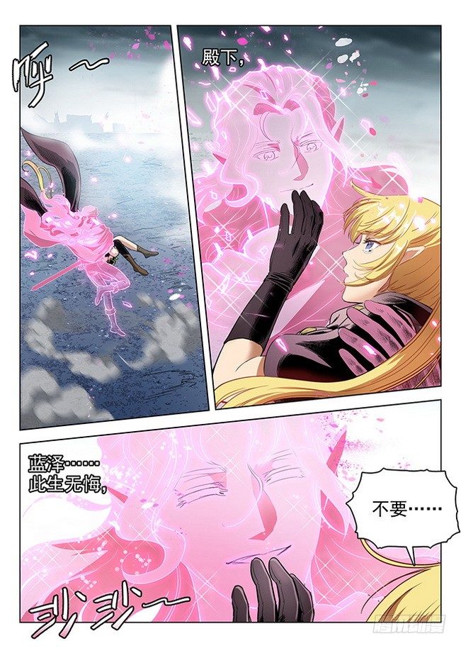 龍域獵手 - 167 瞬息萬變 - 1