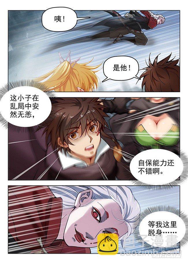 龍域獵手 - 167 瞬息萬變 - 2