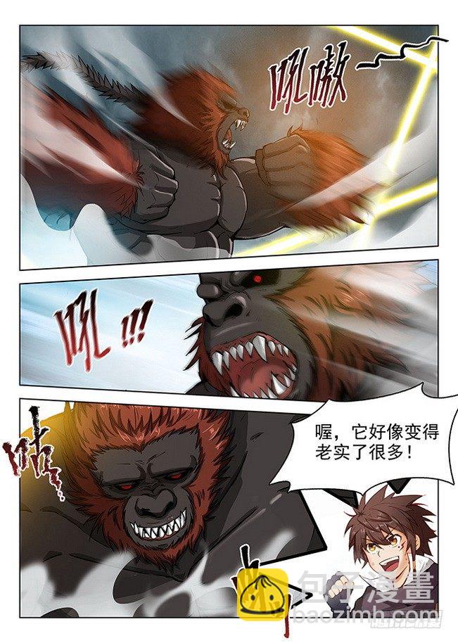 龍域獵手 - 167 瞬息萬變 - 1