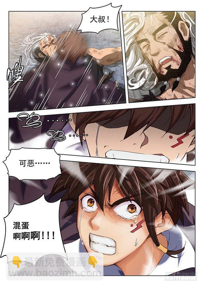 龍域獵手 - 169 劍毀人亡 - 2