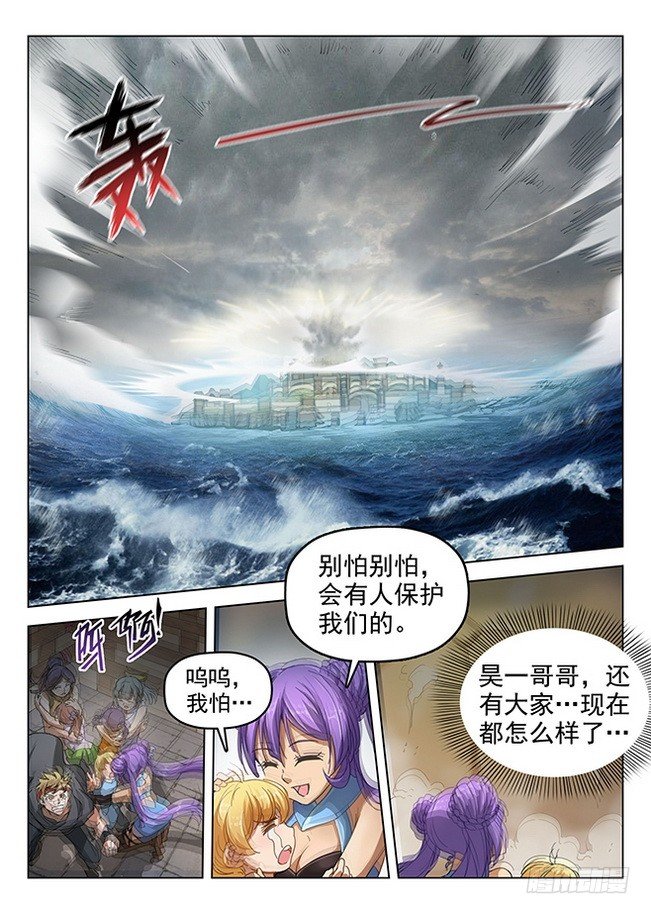 龍域獵手 - 169 劍毀人亡 - 4