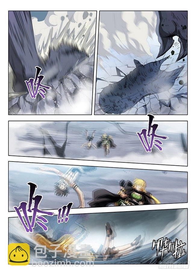 龍域獵手 - 171 絕地焚心 - 3