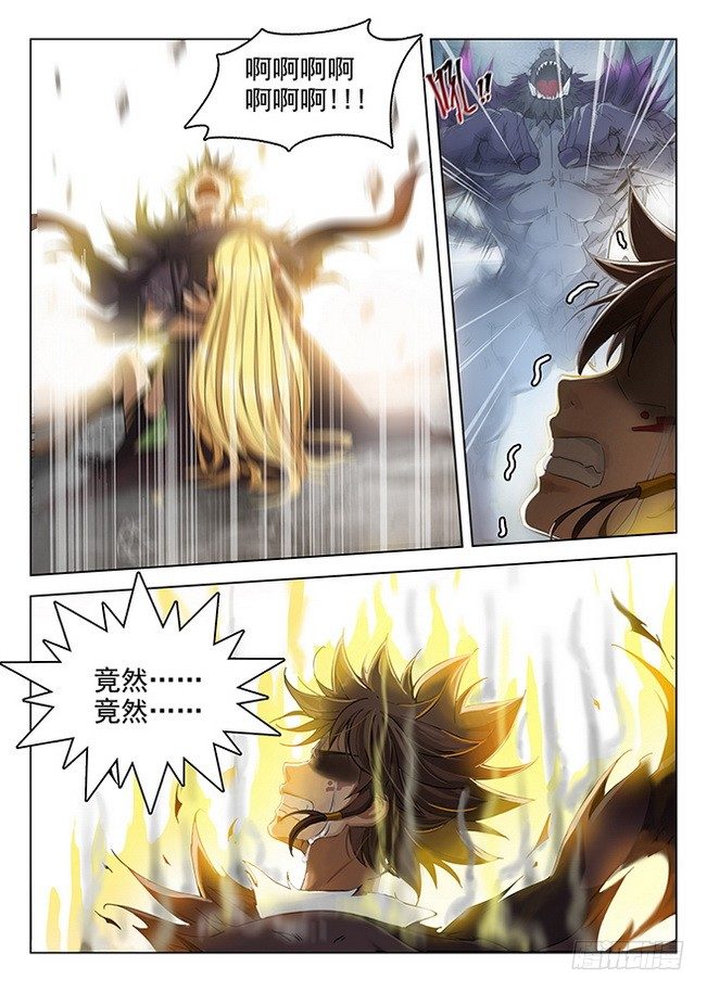 龍域獵手 - 171 絕地焚心 - 2