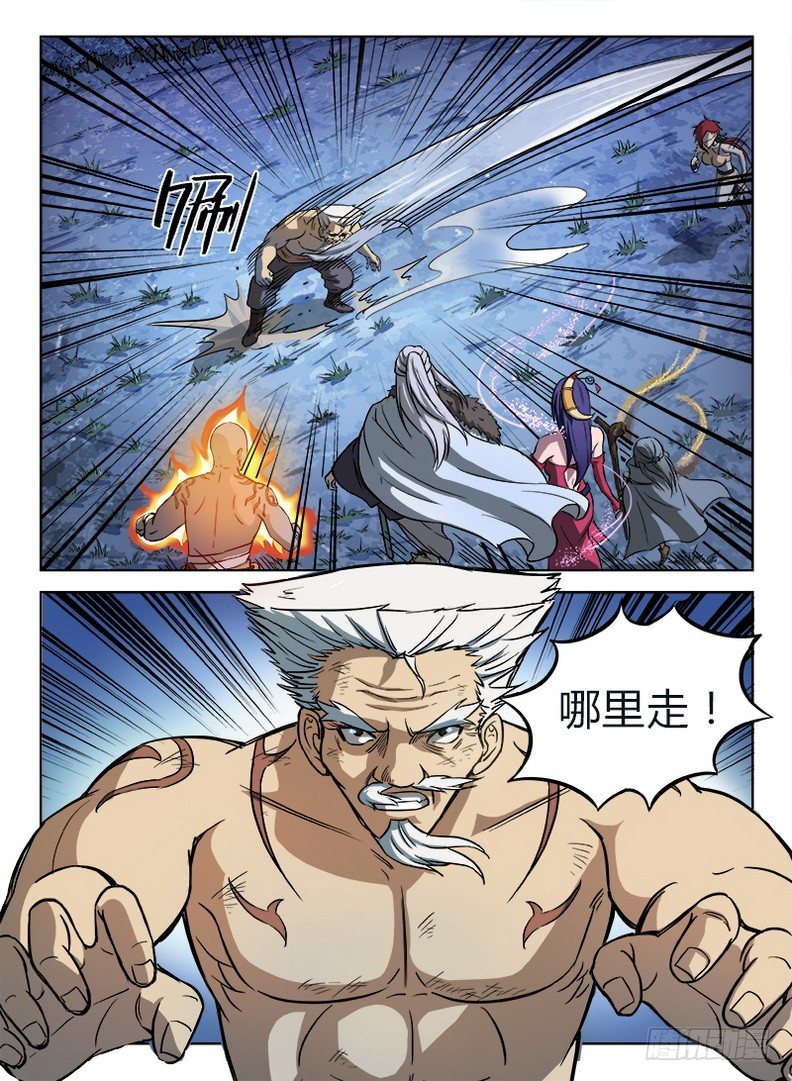 龍域獵手 - 019 唯吾之境 - 2