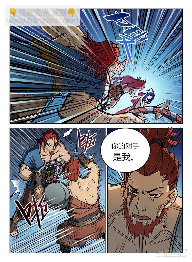 龍域獵手 - 019 唯吾之境 - 1