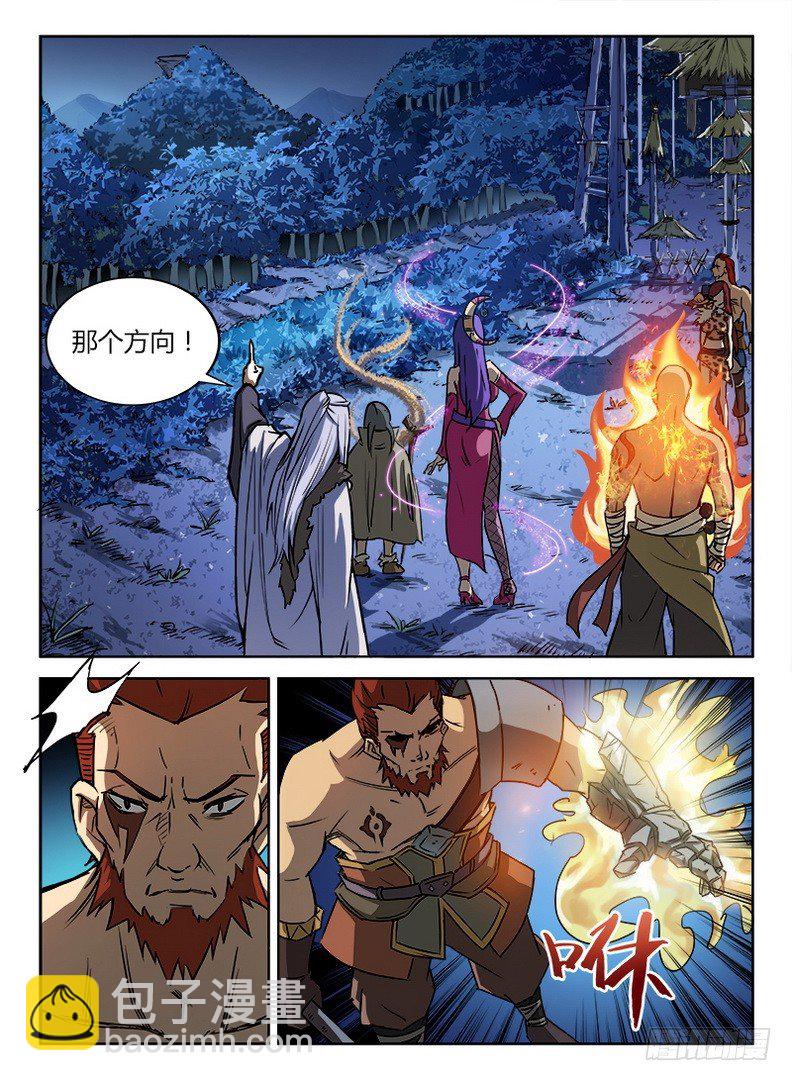 龍域獵手 - 019 唯吾之境 - 2