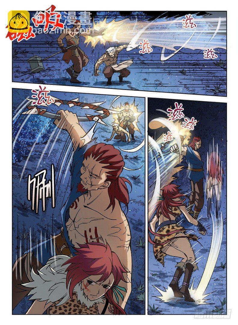 龍域獵手 - 019 唯吾之境 - 3