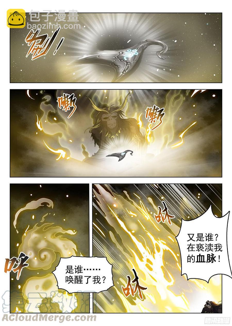 龍域獵手 - 178 驚醒神魂 - 3