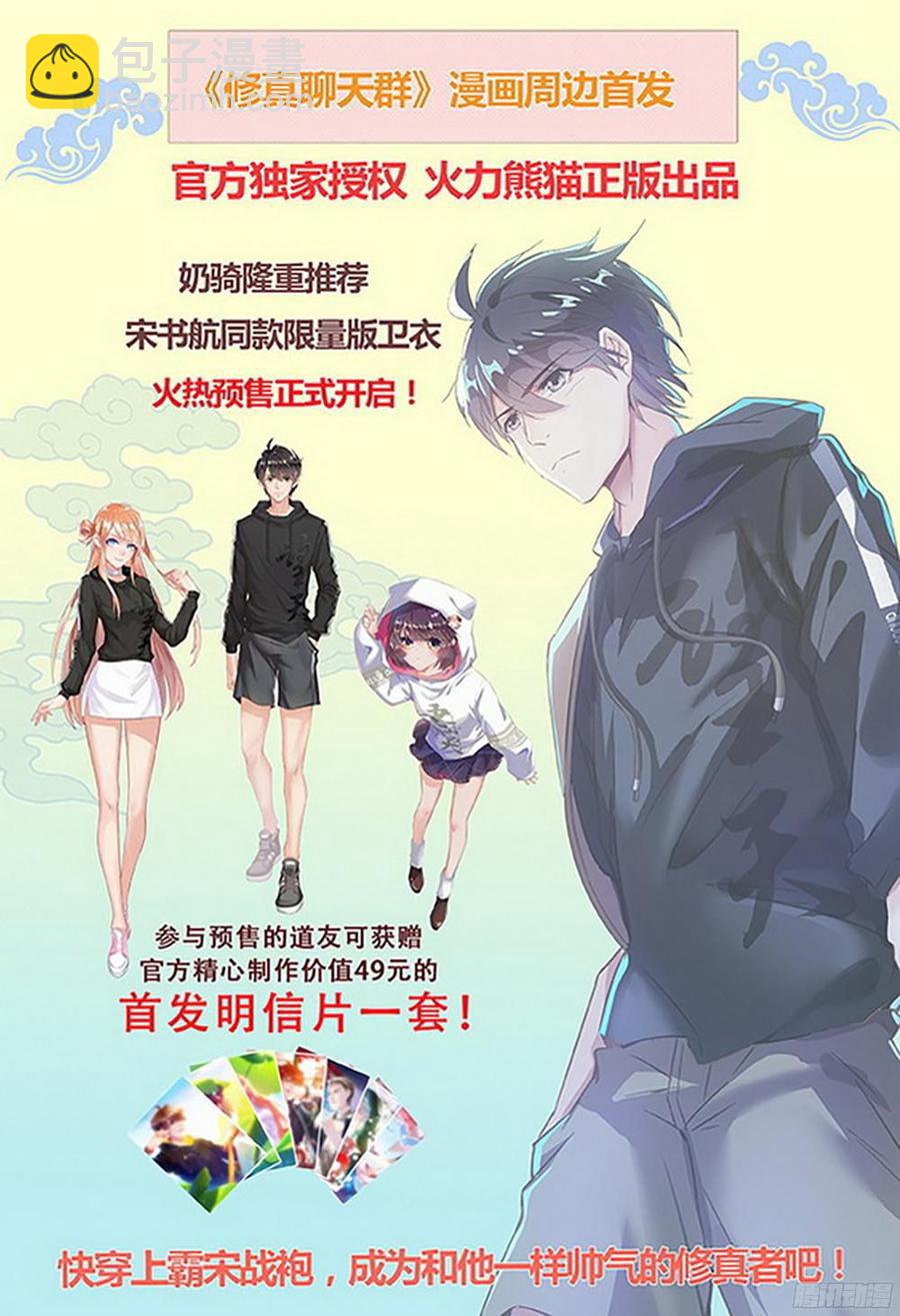 龍域獵手 - 178 驚醒神魂 - 1