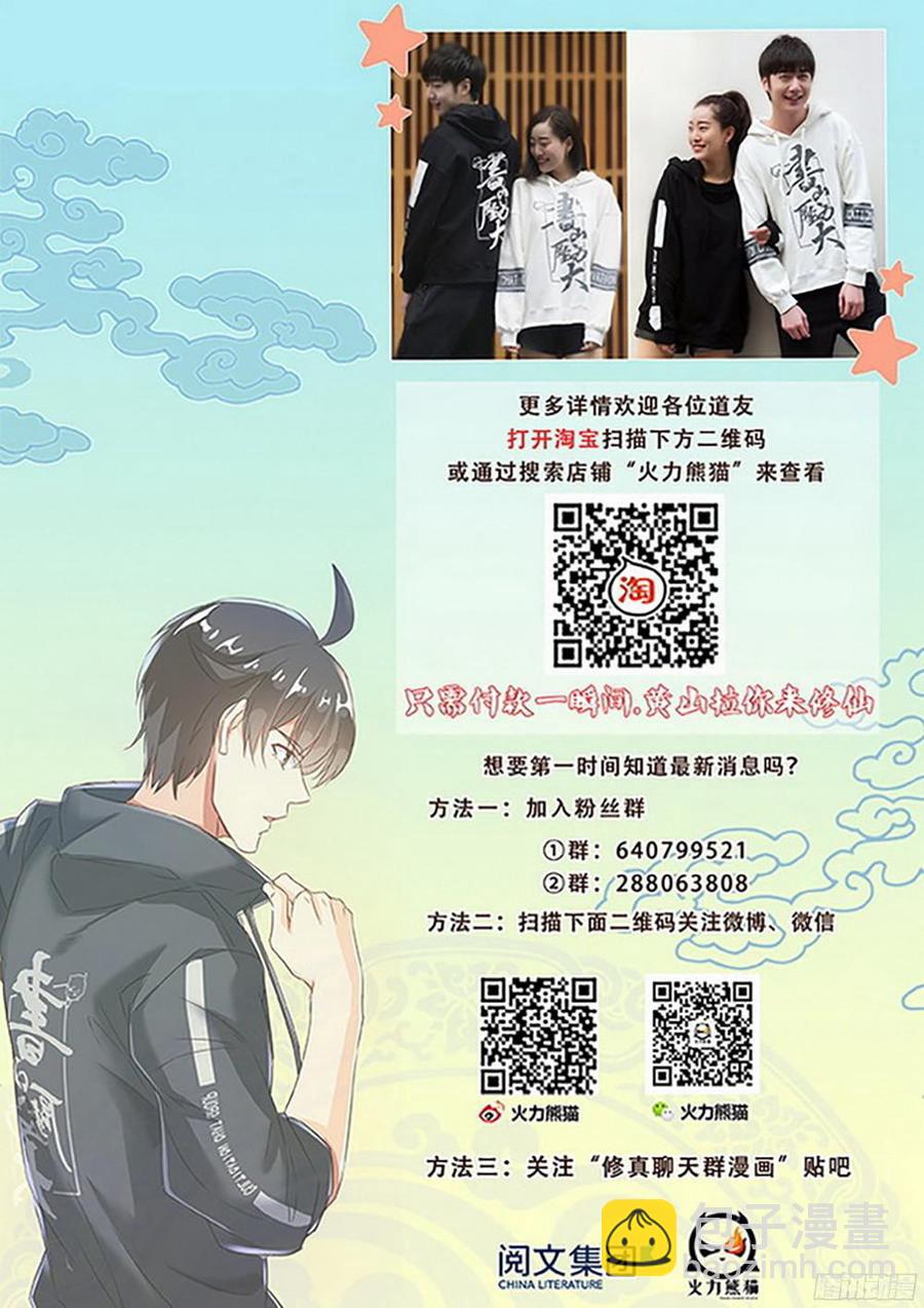 龍域獵手 - 178 驚醒神魂 - 2