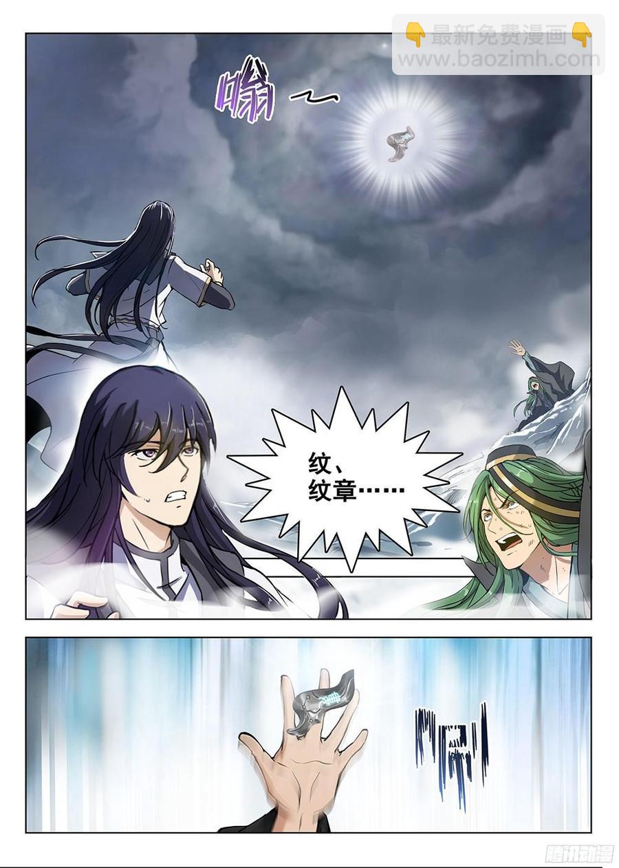 龍域獵手 - 178 驚醒神魂 - 2