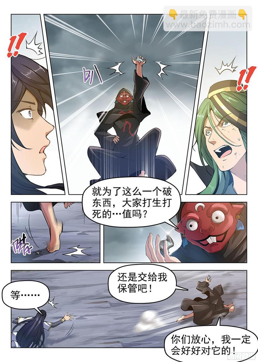 龍域獵手 - 178 驚醒神魂 - 3