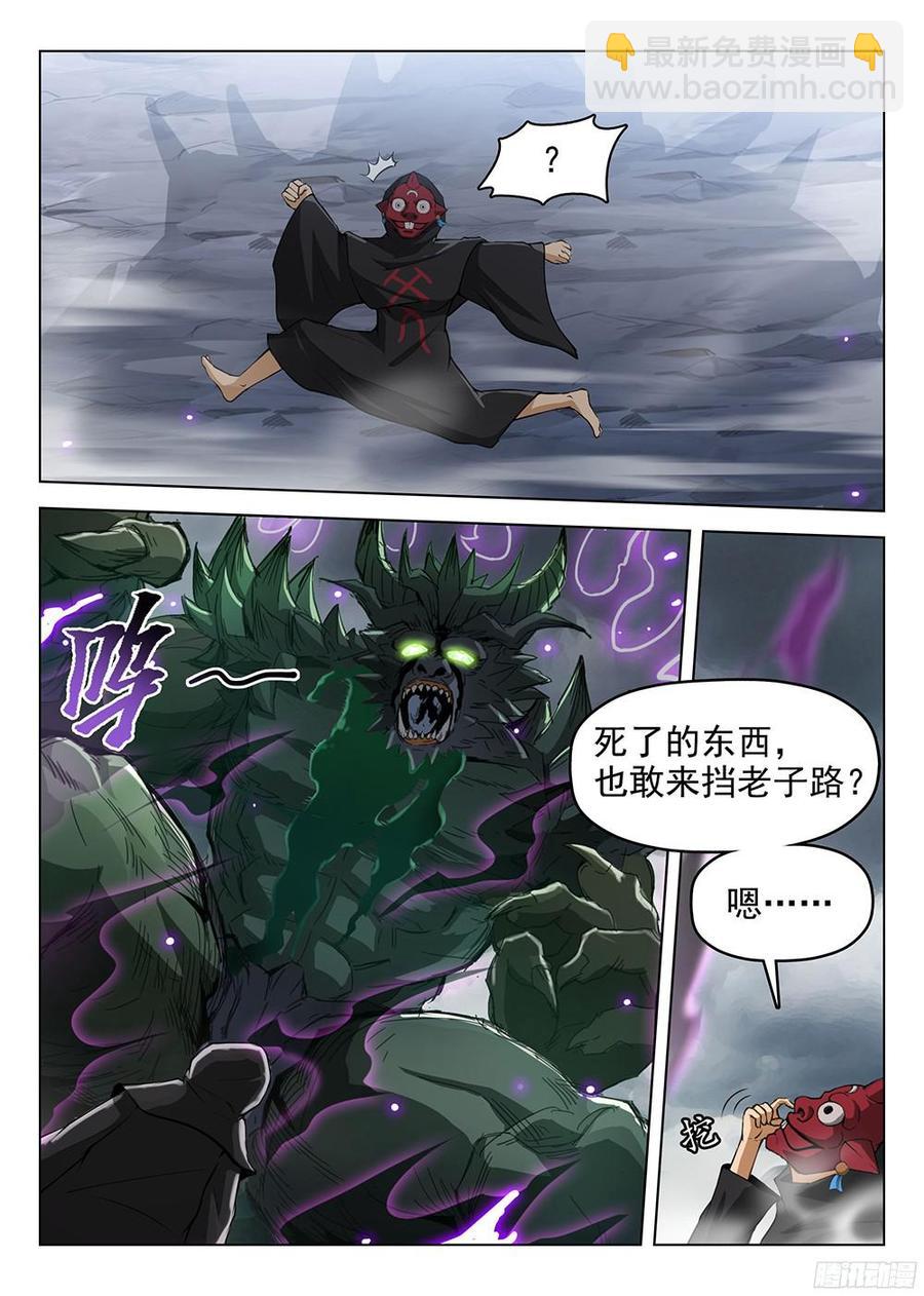 龍域獵手 - 178 驚醒神魂 - 4