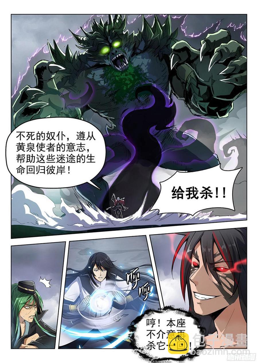 龍域獵手 - 178 驚醒神魂 - 1