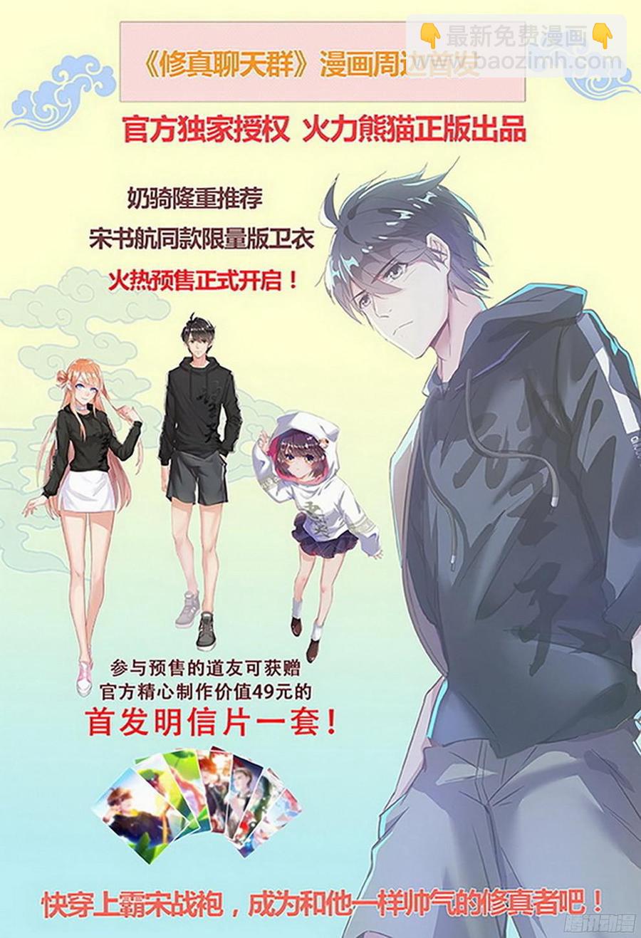 龍域獵手 - 180 元魂之戰 - 1