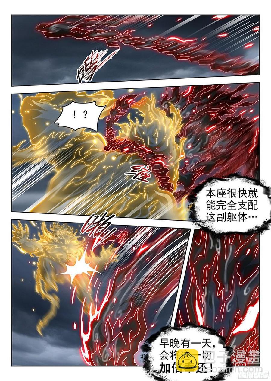 龍域獵手 - 180 元魂之戰 - 1