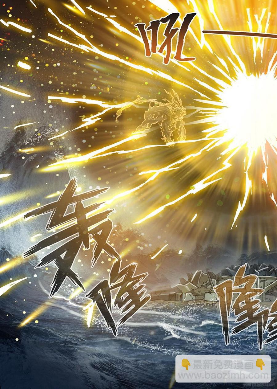 龍域獵手 - 180 元魂之戰 - 3