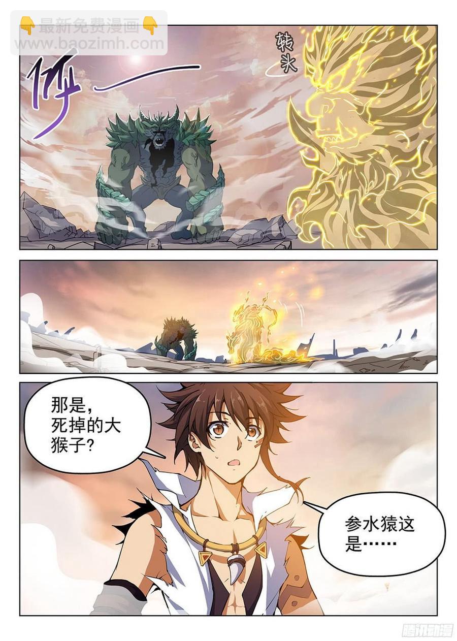 龍域獵手 - 182 特殊使命 - 3