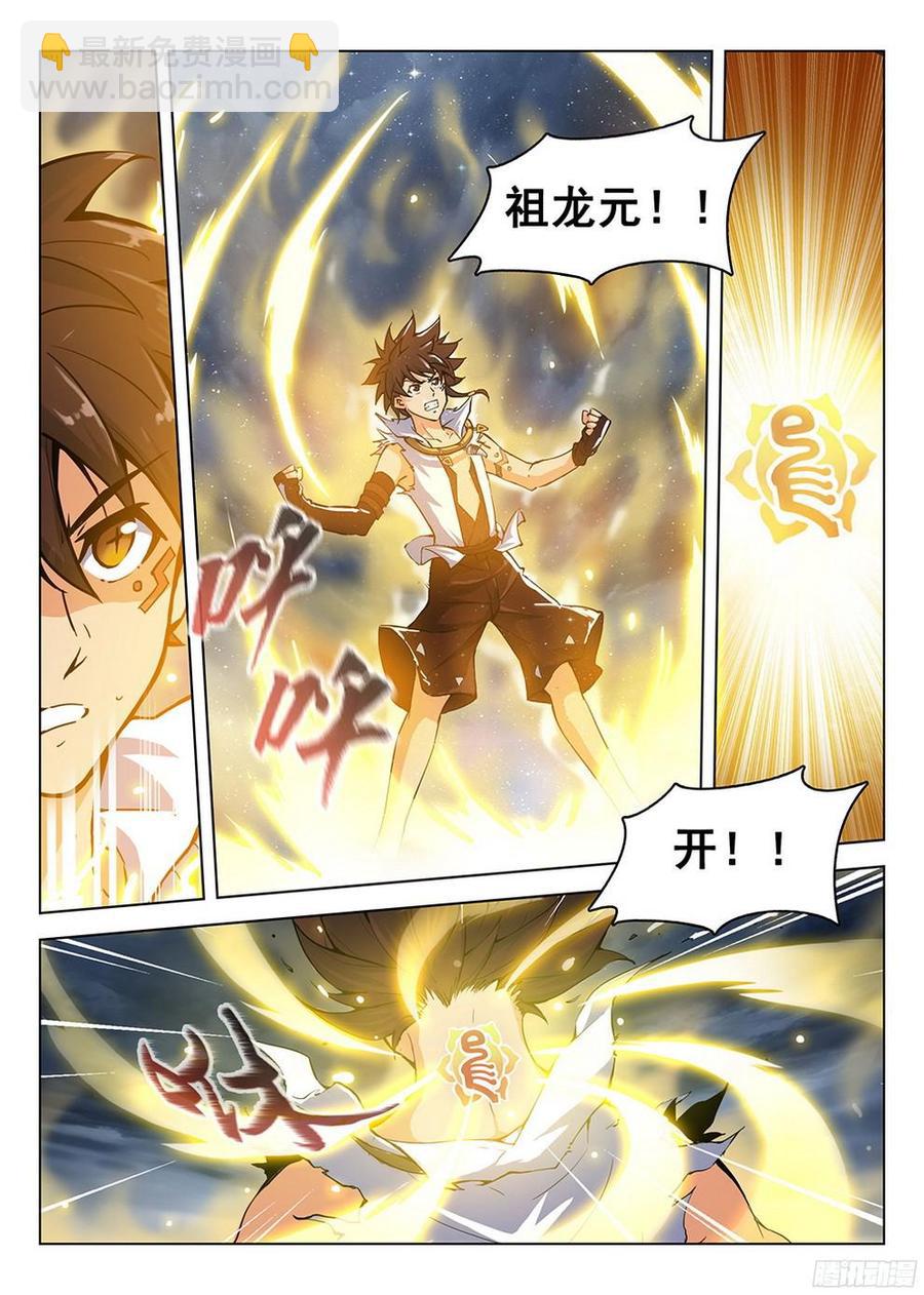 龍域獵手 - 182 特殊使命 - 3