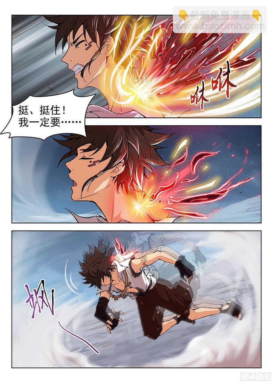 龍域獵手 - 182 特殊使命 - 2