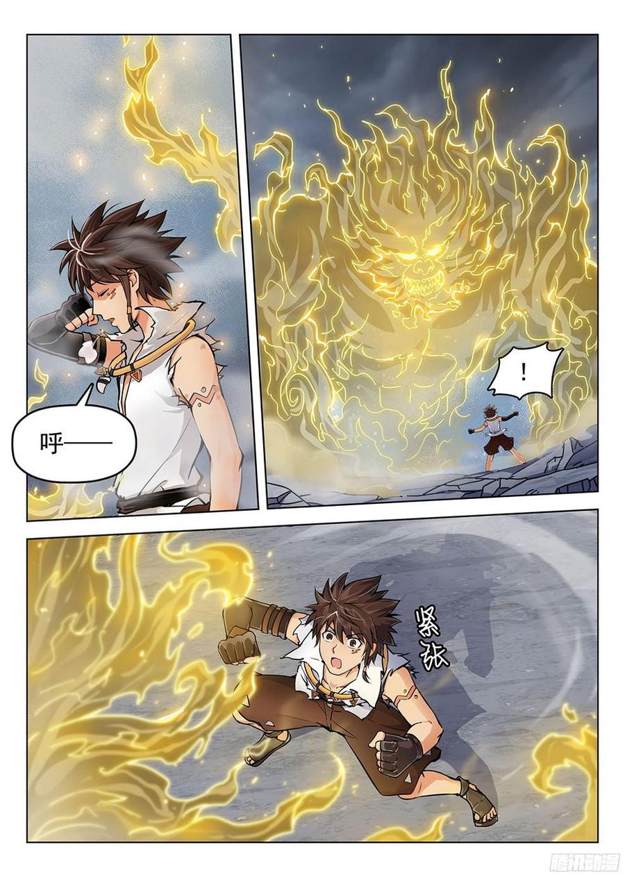 龍域獵手 - 182 特殊使命 - 3