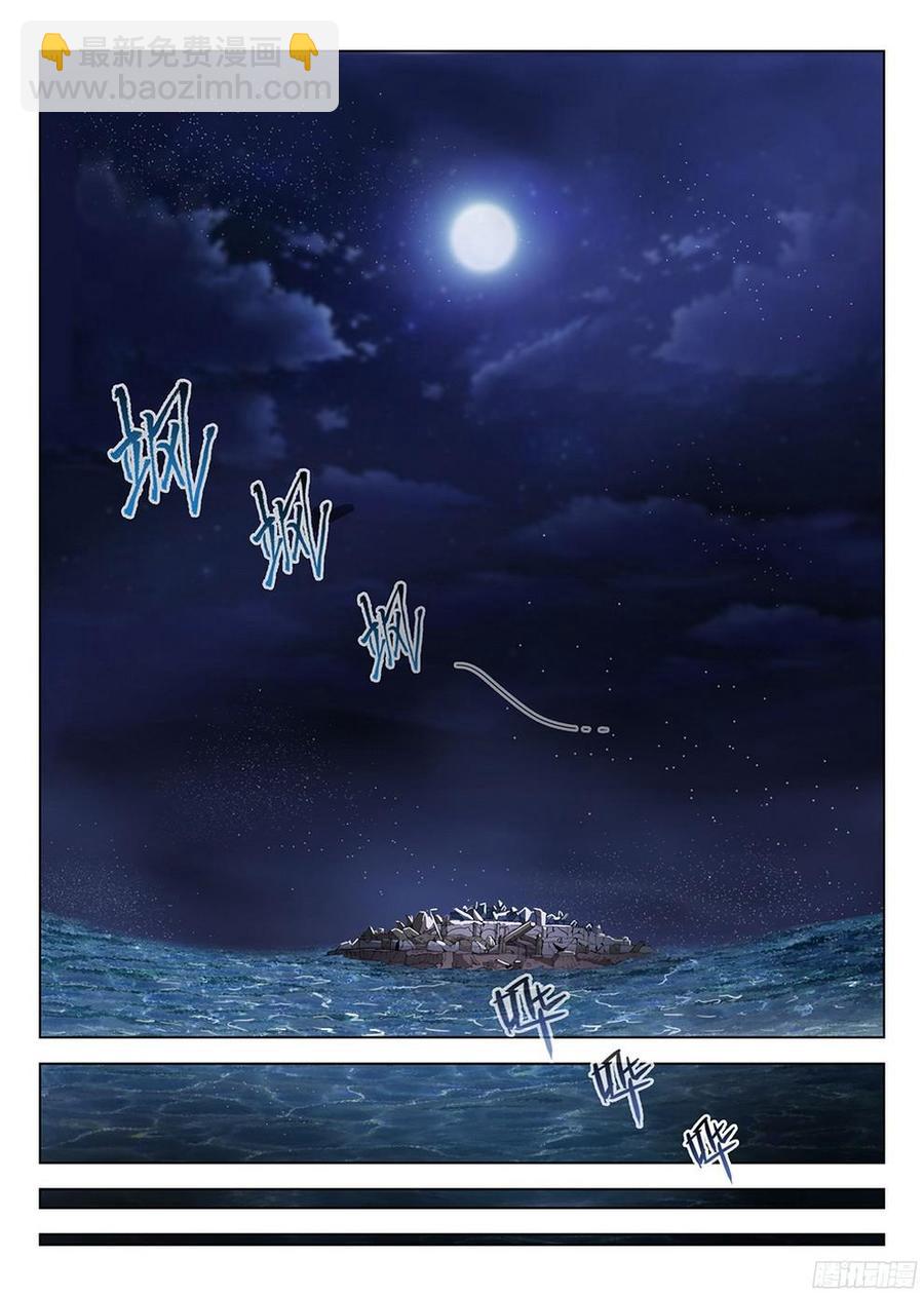 龍域獵手 - 184 劫後餘生 - 4