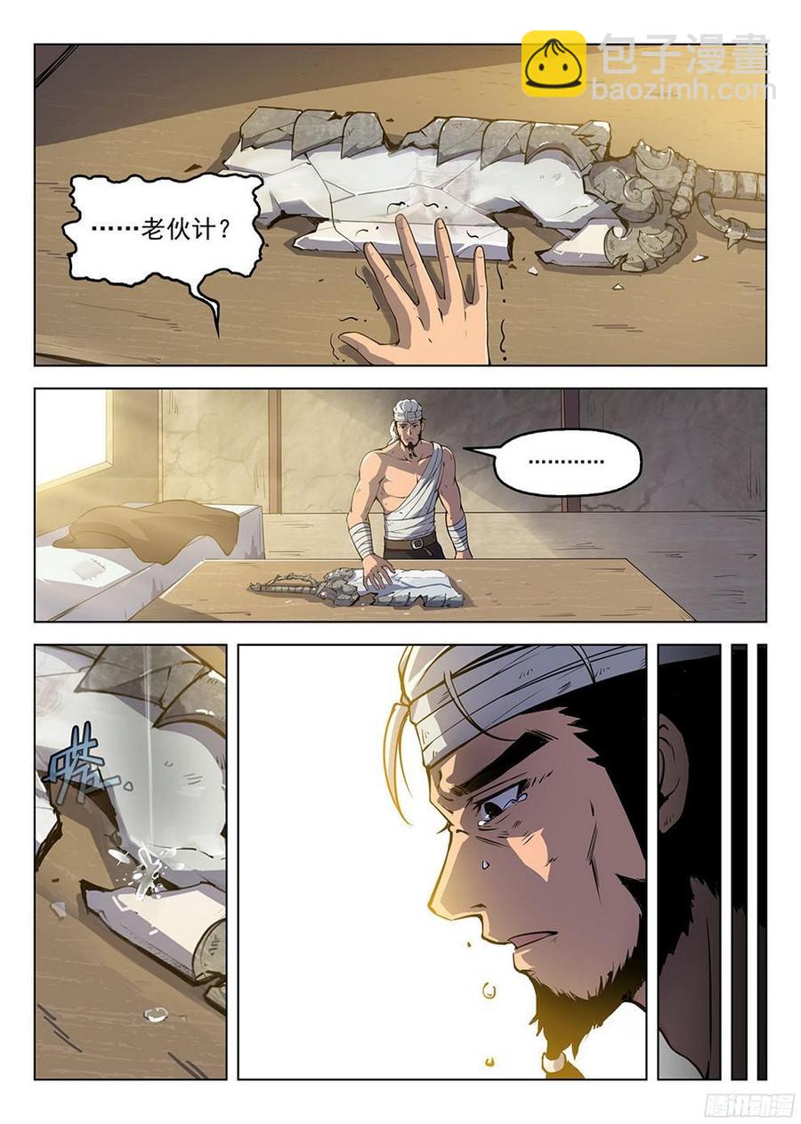 龍域獵手 - 184 劫後餘生 - 2