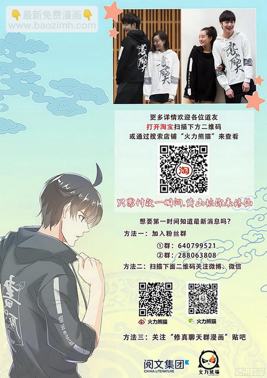 龍域獵手 - 184 劫後餘生 - 5