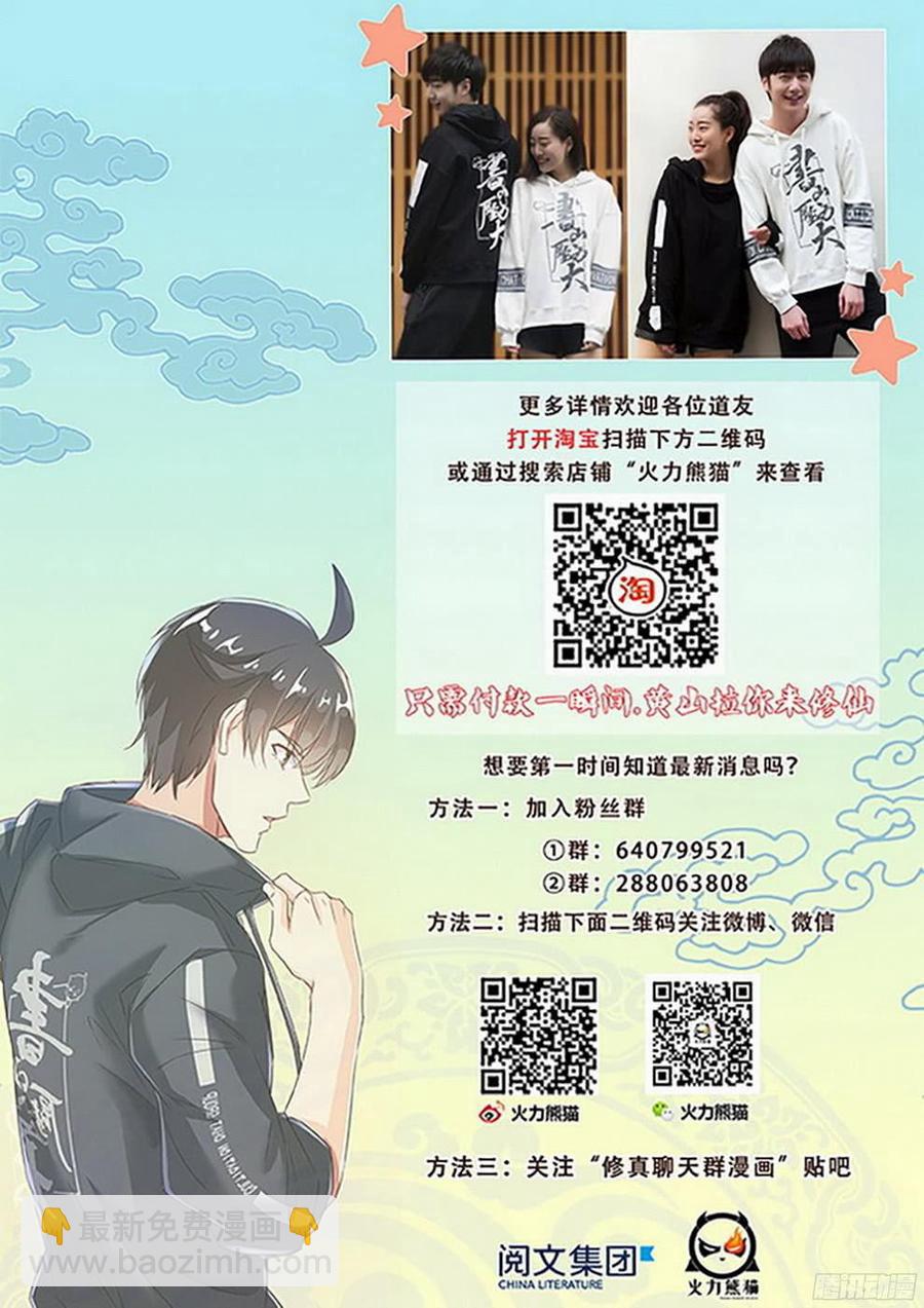 龍域獵手 - 186 前往滄源 - 5