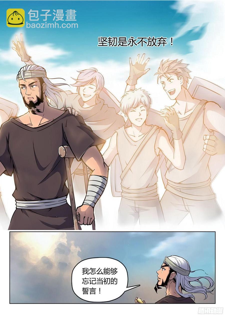 龍域獵手 - 186 前往滄源 - 4