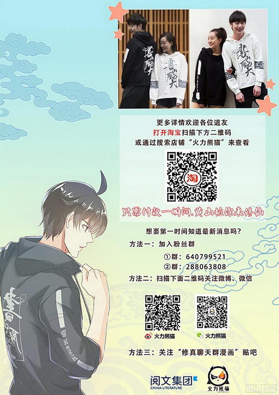 龍域獵手 - 188 美人垂淚 - 2