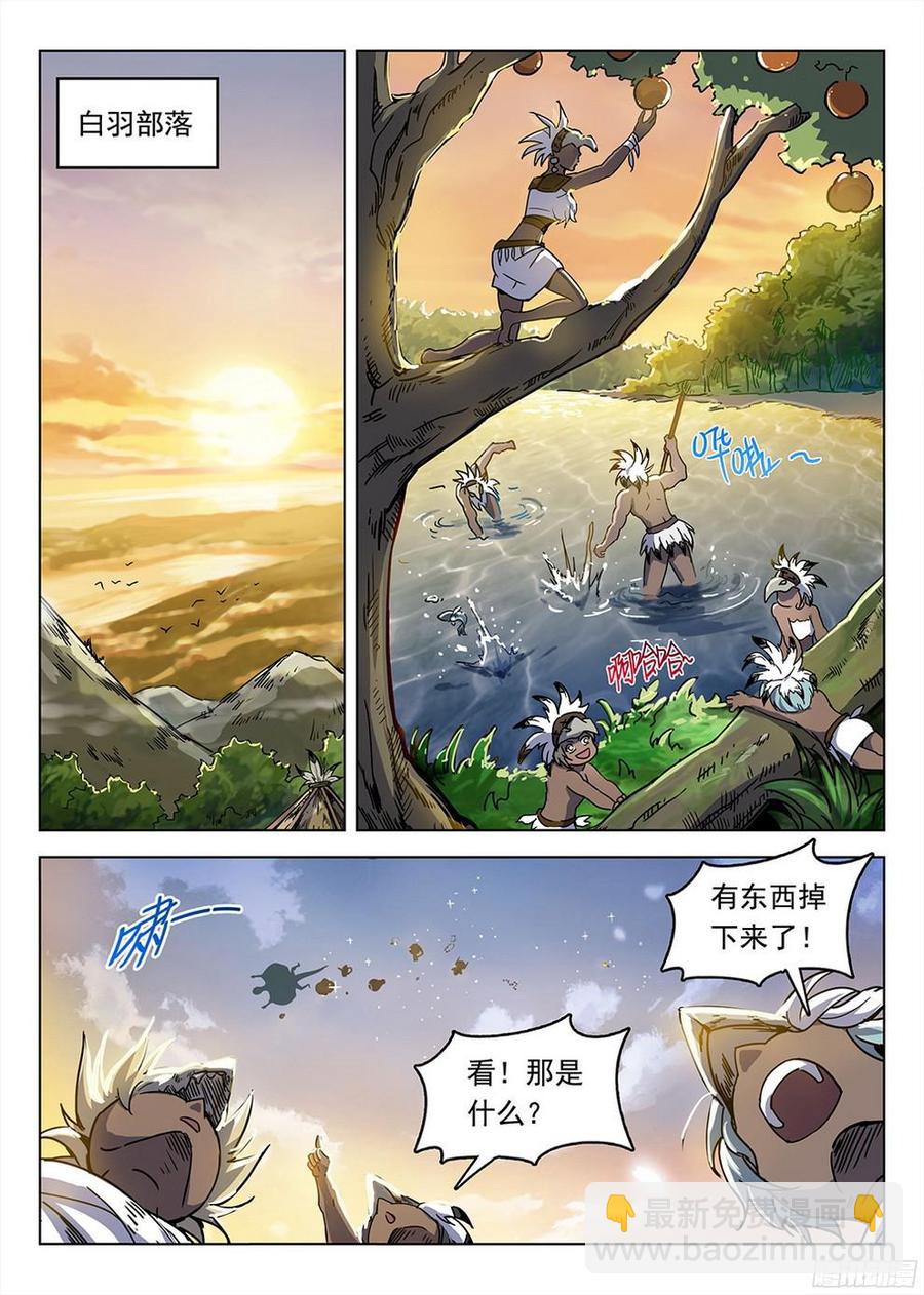 龍域獵手 - 188 美人垂淚 - 2