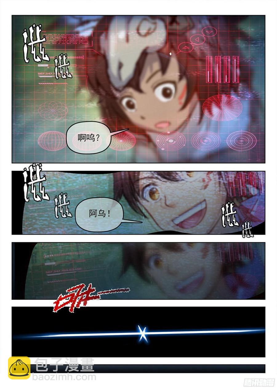 龍域獵手 - 188 美人垂淚 - 1