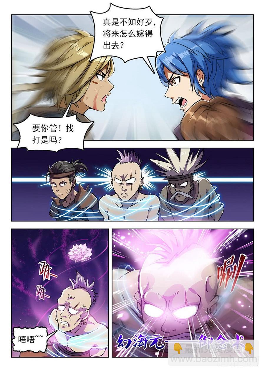 龍域獵手 - 190 雷霆之怒 - 3