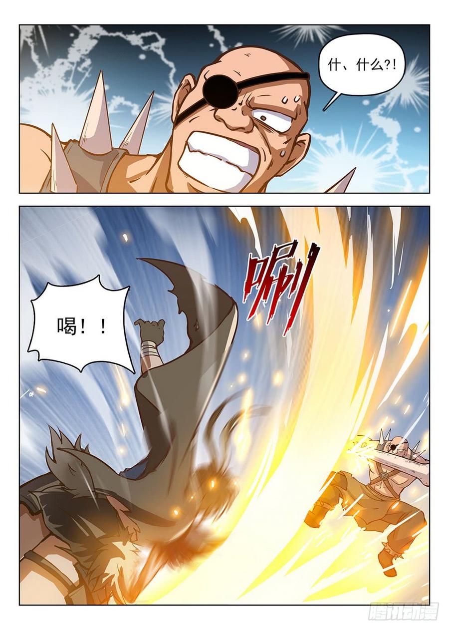 龍域獵手 - 190 雷霆之怒 - 3