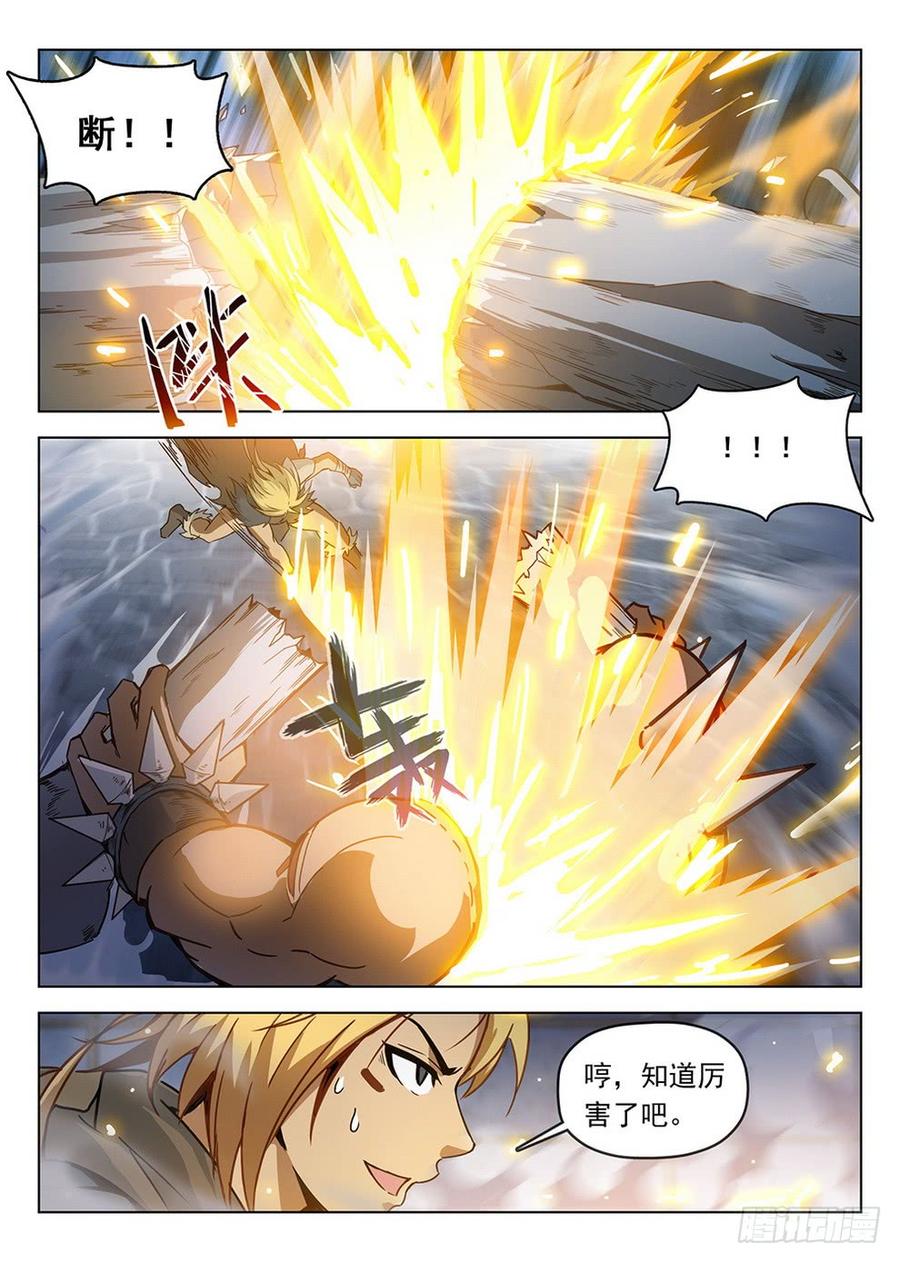 龍域獵手 - 190 雷霆之怒 - 4