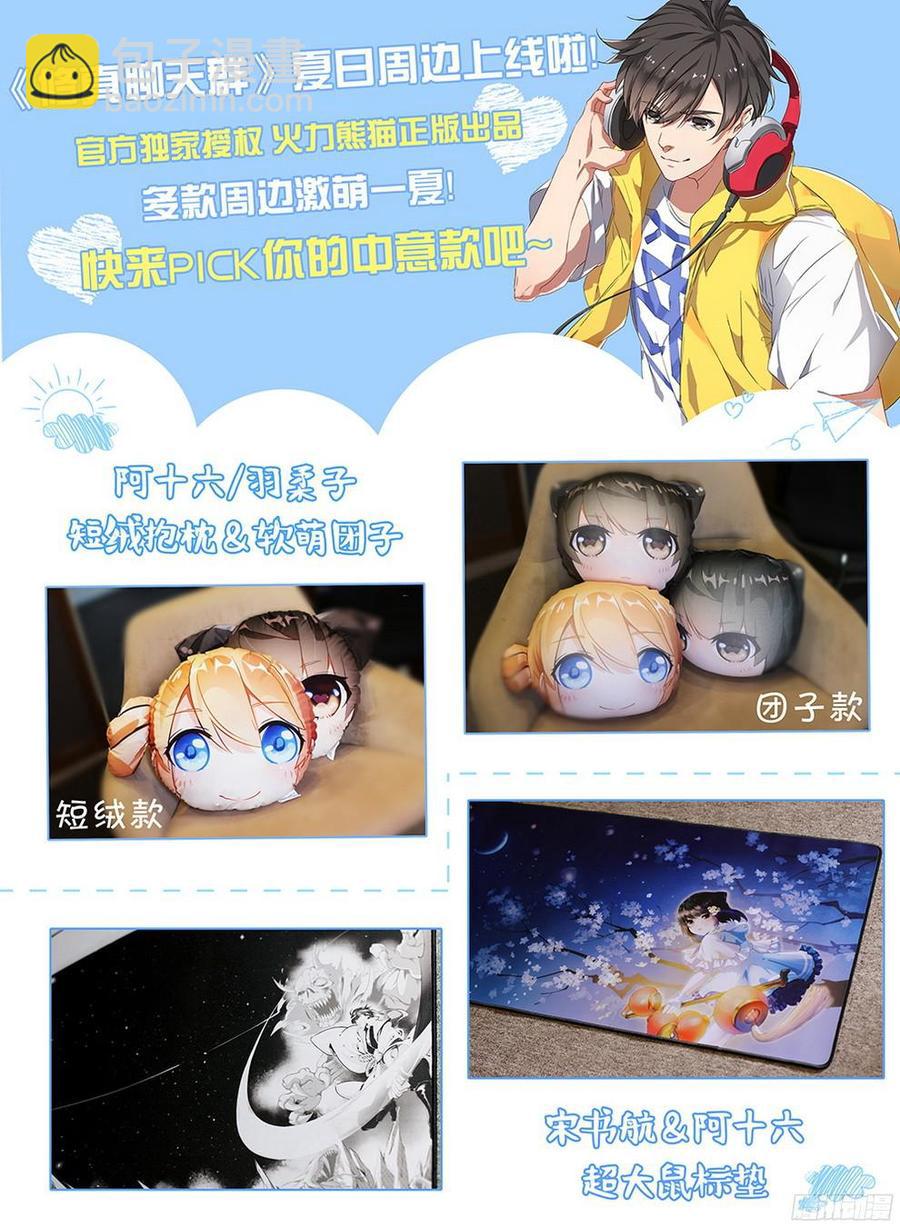 龍域獵手 - 192 再見星隕 - 1