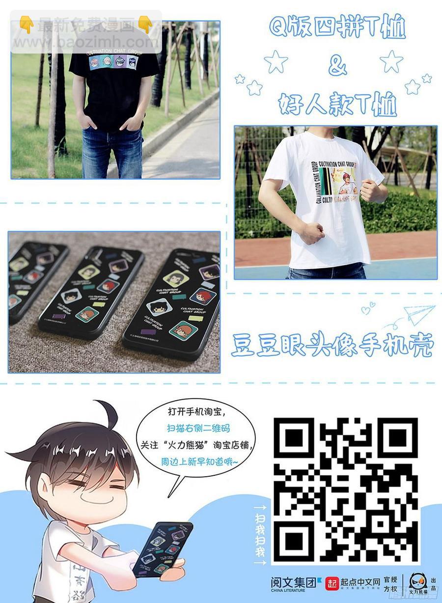 龍域獵手 - 192 再見星隕 - 2